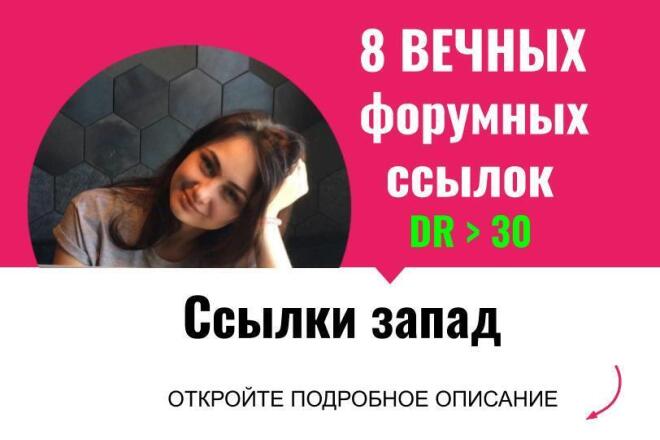 Ссылки запад. Вечные форумные ссылки с англоязычных форумов