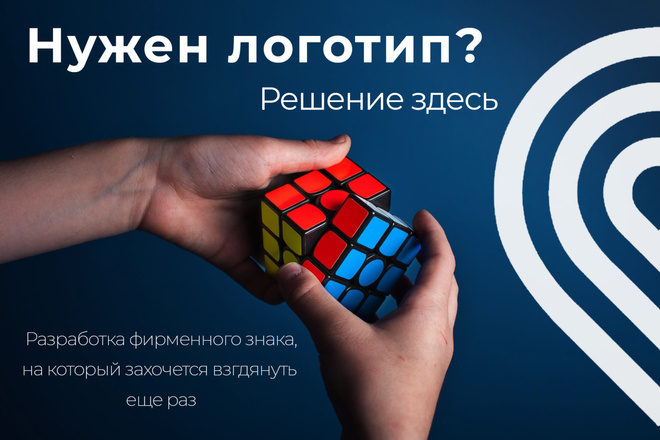 Разработка логотипа