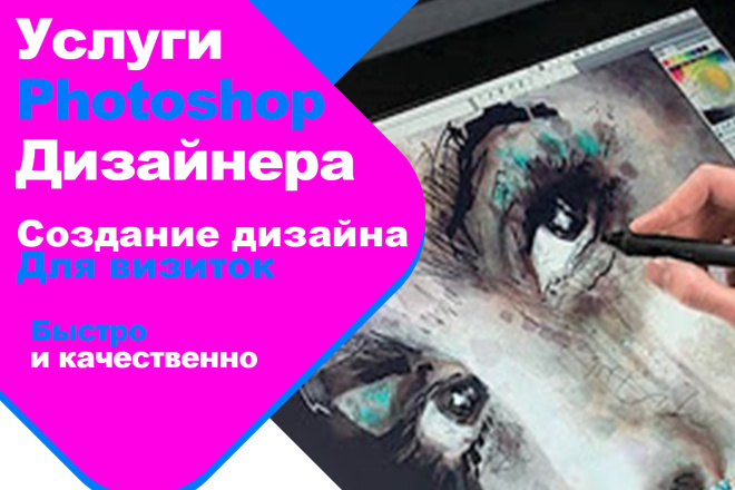 Создам уникальный и запоминающийся дизайн для вашей визитки
