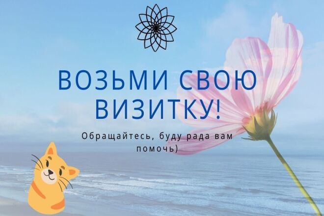Сделаю дизайн визитки