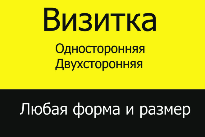 Визитка в 3-х вариантах+исходники
