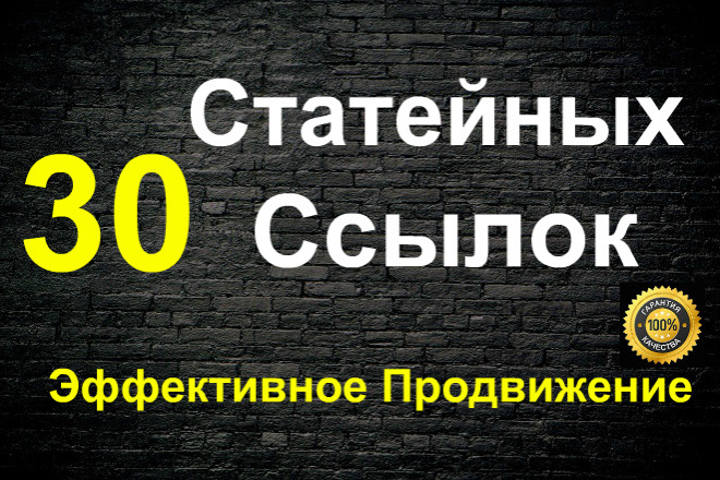 30 Вечных Статейных Крауд Ссылок с форумов - Качественный прогон