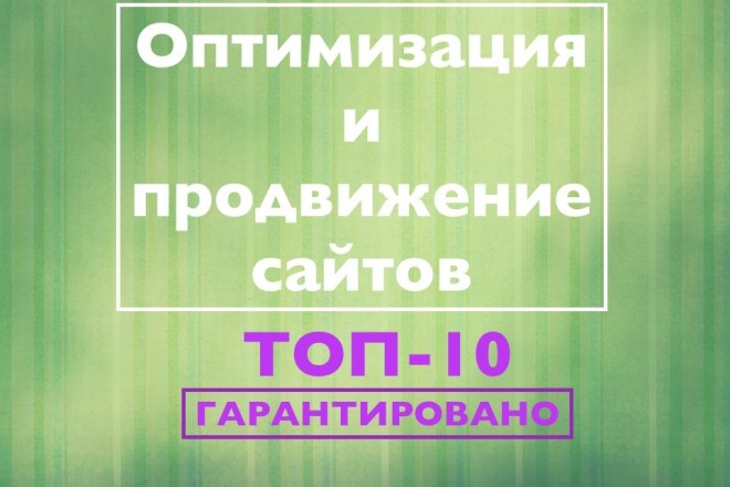 Продвижение сайта статьями по 2-3 запросам