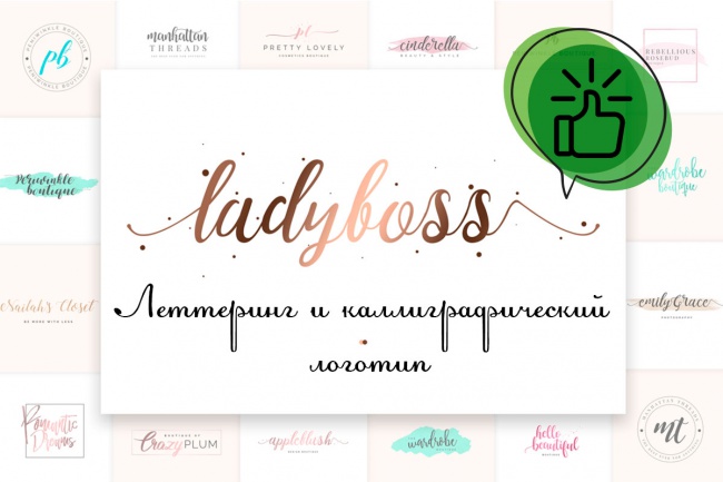 Леттеринг средней сложности