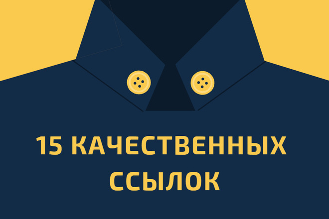 Естественные, качественные ссылки. Ответы, форумы, блоги