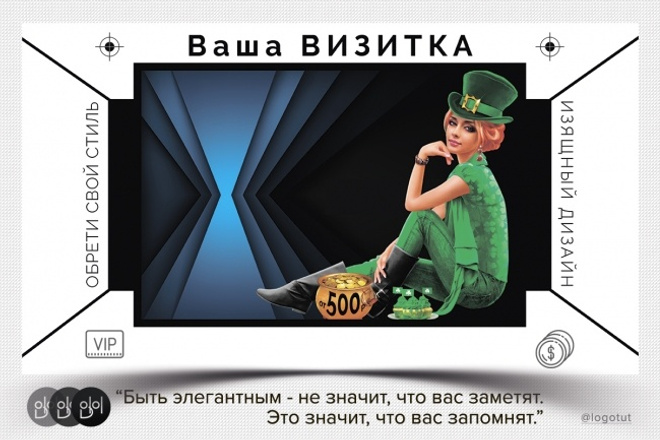 Стильный дизайн визитки