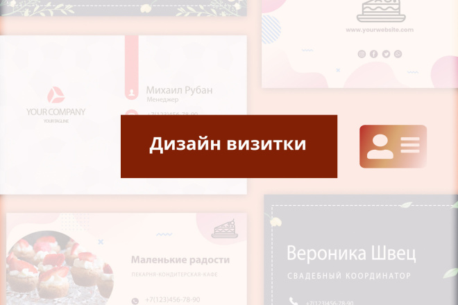 Великолепный дизайн визитки с исходником