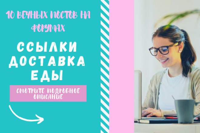 Ссылки спорт. Размещу крауд ссылки на страницы доставок еды