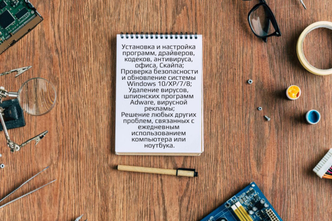 Установка и настройка программ, драйверов,антивируса Работа с ЭЦП
