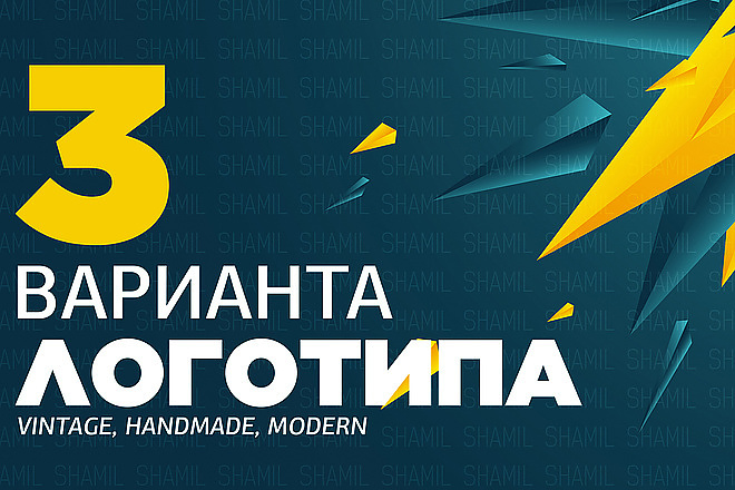 Сделаю 3 красивых 3D логотипа