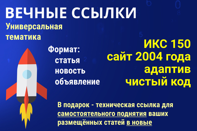 Вечные ссылки на сайт строительство, ремонт, универсальные