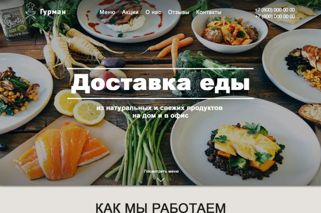 Сделаю дизайн с нуля или редизайн Вашего сайта