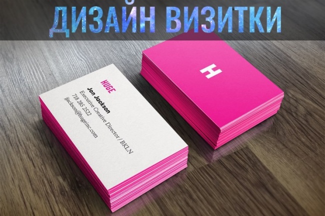 Сделаю дизайн визитки