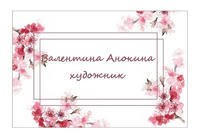 Создам визитку