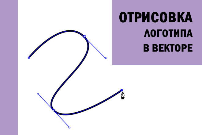 Отрисую ваш логотип в вектор