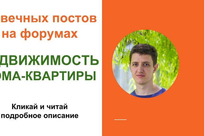 Вечные форумные ссылки недвижимость, дома, квартиры, дачи, бани