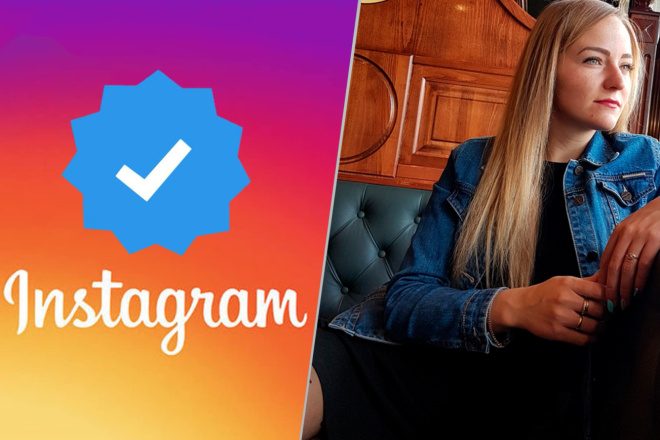 Ведение Insta