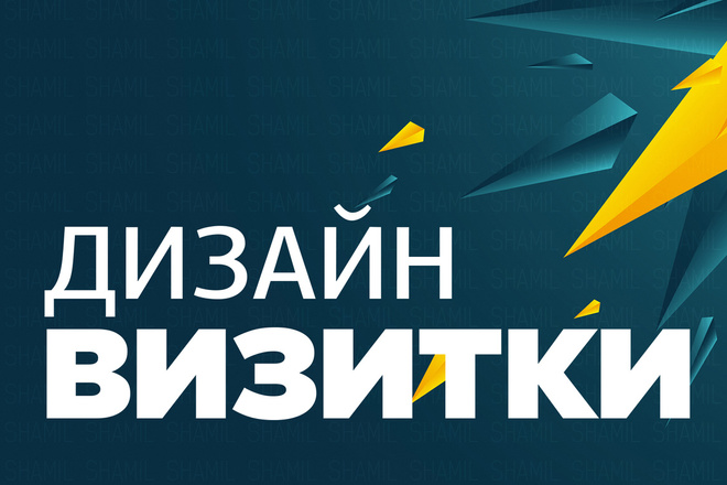 Сделаю визитки