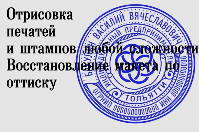 Макеты печатей в векторе
