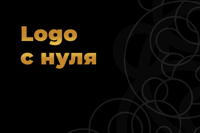 Создам logo