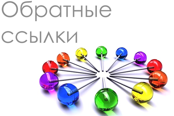1000 вечных трастовых ссылок на Ваш сайт