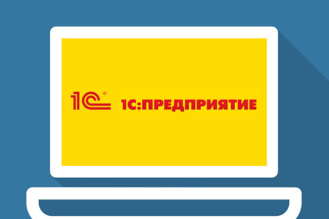 Программист 1С