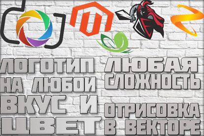 Создание логотипов. 5 лет в сфере фриланса