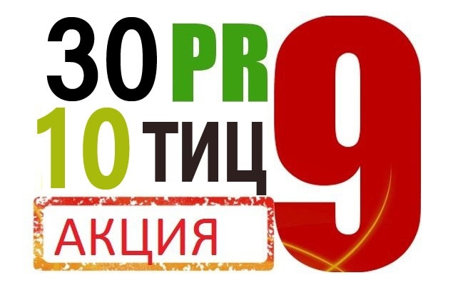 Вывод в ТОП поисковых систем 40 вечных ссылок