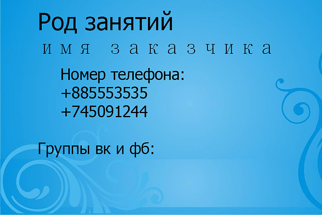 Сделаю стильные и простые визитки