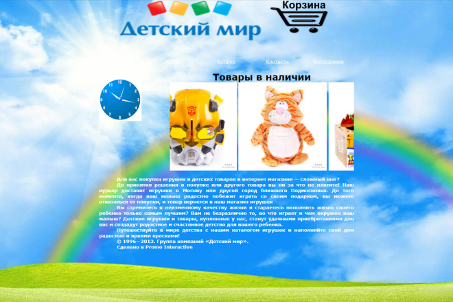 Сделаю сайт с нуля