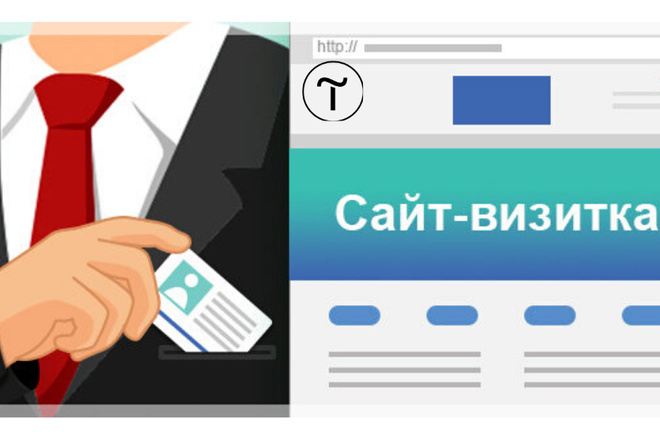 САЙТ-визитка для бизнеса, на TILDA
