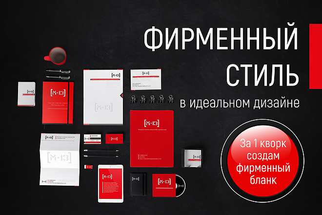 Разработаю дизайн брендбука