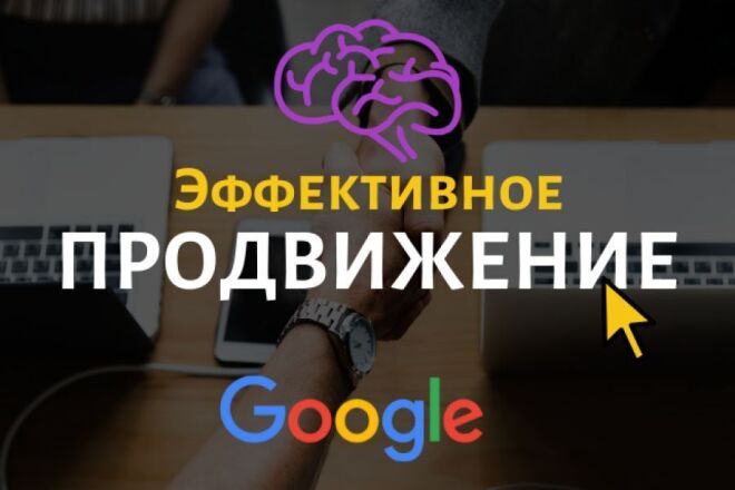 Поисковая оптимизация страниц сайта