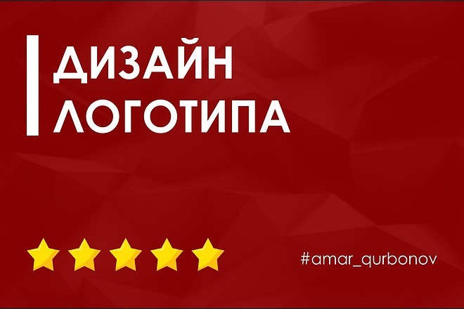 Дизайн логотипа