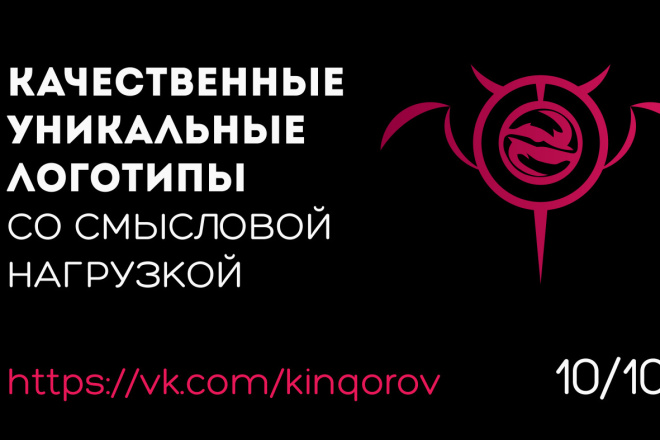 Красивые и Уникальные логотипы с высоким качеством