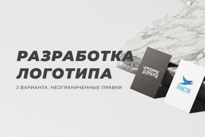 Разработка логотипа