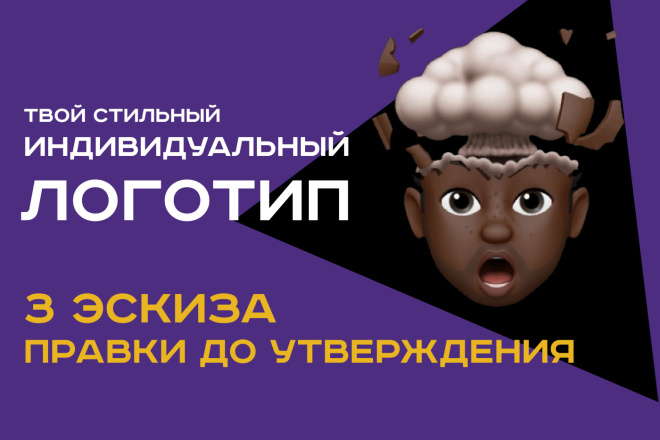 Разработка уникального логотипа