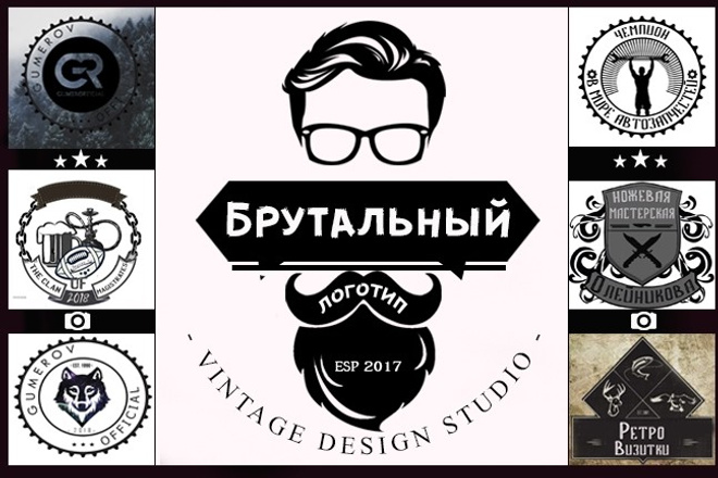 3 Брутальных логотипа
