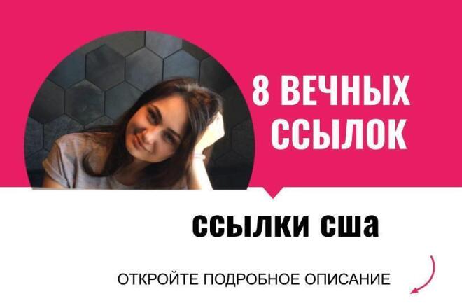 Крауд ссылки сша. Вечные форумные ссылки с англ. форумов