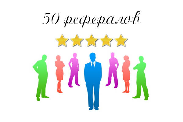 Привлеку 50 рефералов на ваш проект