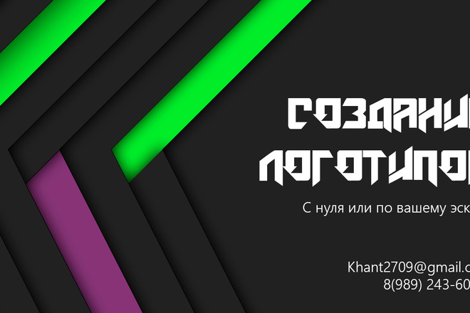 Создание логотипа