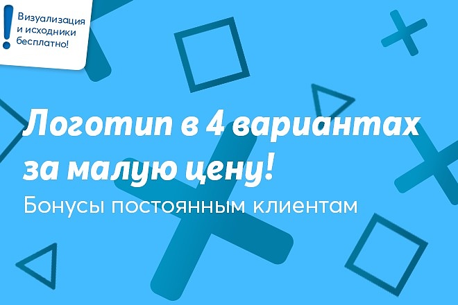 Создам качественный дизайн логотипа