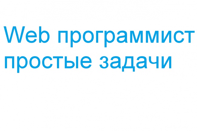 Напишу php-скрипт под задачу