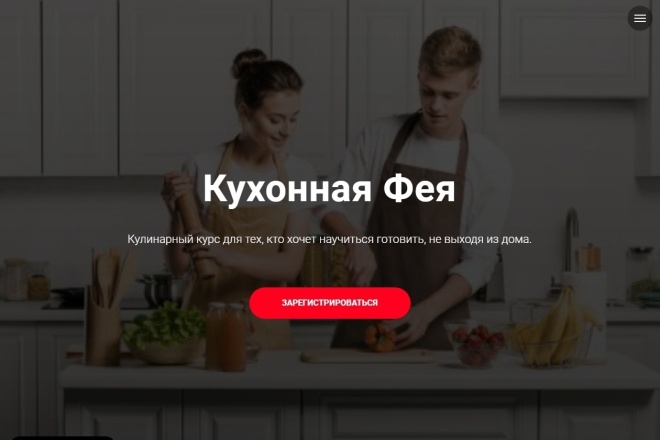 Создание одностраничника, лендинг