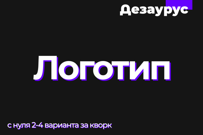 Логотип