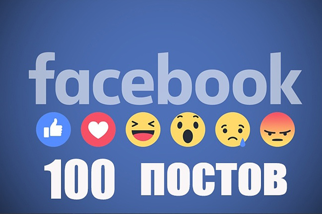 100 постов с ссылками в facebook аккаунтах