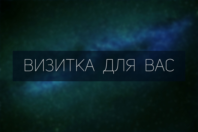 Сделаю визитки