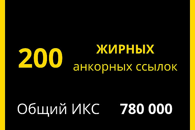 Ссылки из Яндекс вебмастер на Ваш сайт