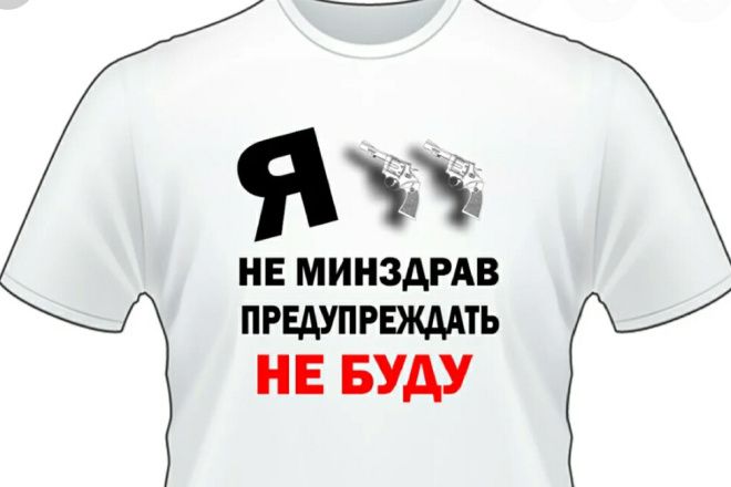 Создаю принт на футболки
