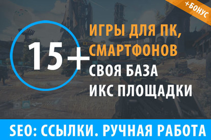 15 ссылок Игры онлайн, пк, смартфоны, веб, развлечения